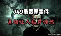 新闻诡异爆料大全最新,惊心动魄的幕后真相大曝光