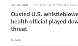 美国卫生部最新官员爆料,揭秘疫情背后的惊人真相