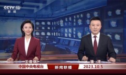 饶平最新爆料消息新闻联播,新闻联播聚焦重大事件