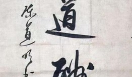 今日书法热点爆料最新,揭秘今日热点爆料背后的书法传奇