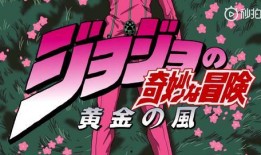 codm联动jojo最新爆料,神秘爆料揭示跨界合作新篇章