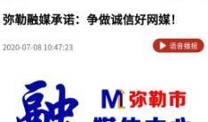 红河媒体爆料最新消息,最新热点事件深度解析