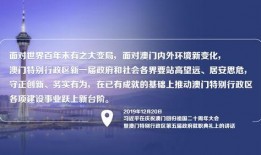 最新时政爆料视频完整版,视频完整版深度解析