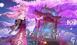 原神卡池四星爆料最新,神秘力量觉醒，探索未知领域