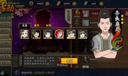 火影最新活动爆料怎么打,揭秘高效战法，轻松征服挑战！